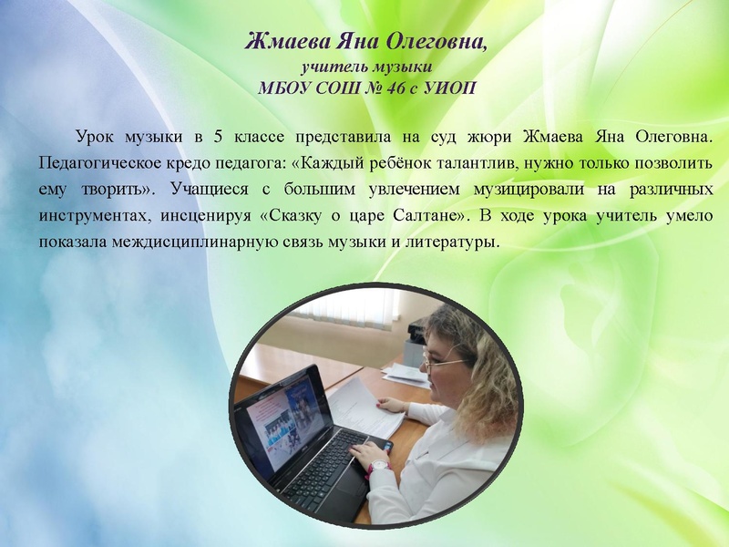 Файл:День 4 Учитель года.pdf