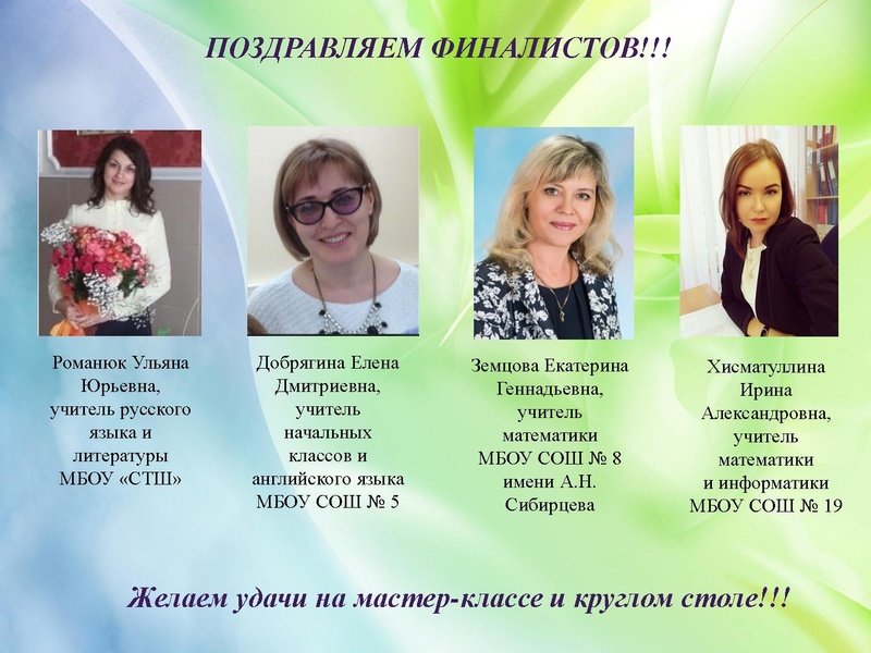 Файл:День 4 Учитель года.pdf