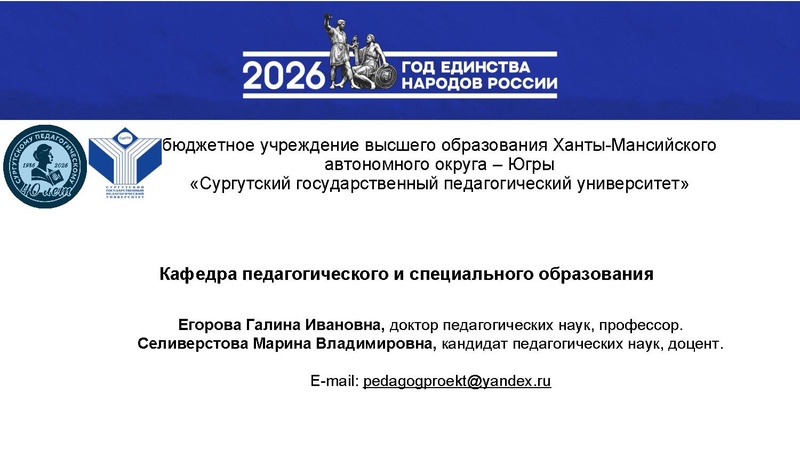 Файл:Егорова Селиверстова НПО МО Лицей Хисматуллина 08.10.2026 (1).pdf
