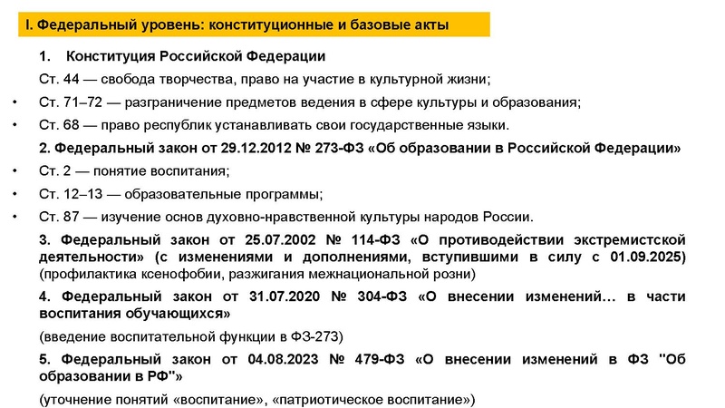 Файл:Егорова Селиверстова НПО МО Лицей Хисматуллина 08.10.2026 (1).pdf