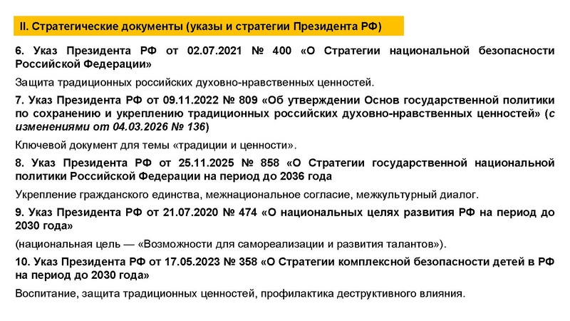 Файл:Егорова Селиверстова НПО МО Лицей Хисматуллина 08.10.2026 (1).pdf