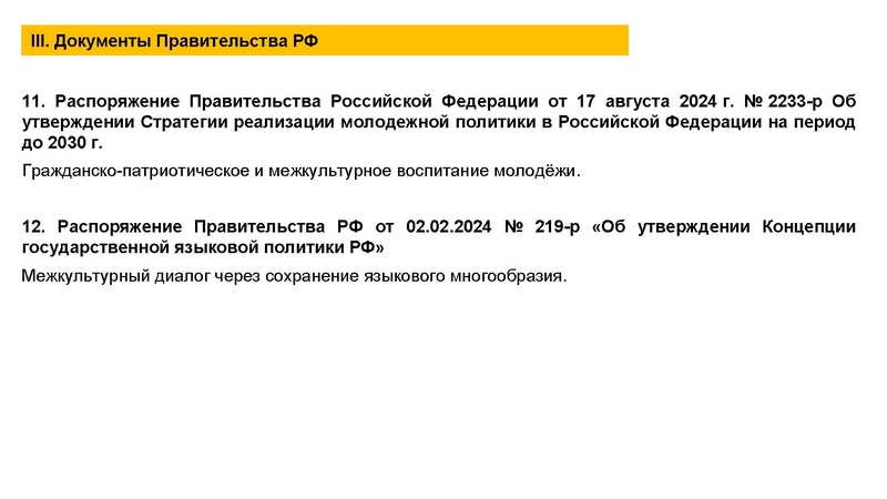 Файл:Егорова Селиверстова НПО МО Лицей Хисматуллина 08.10.2026 (1).pdf