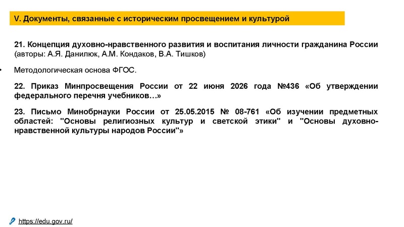 Файл:Егорова Селиверстова НПО МО Лицей Хисматуллина 08.10.2026 (1).pdf