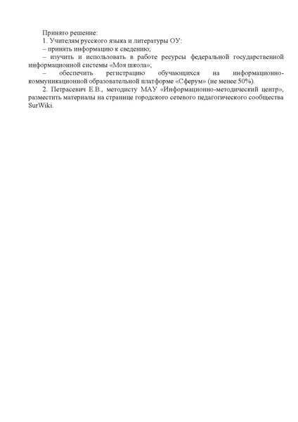 Файл:ИП ИМЦ Выписка о ГМО 23. 12.2022.pdf