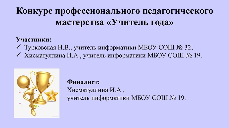 Файл:Итоги работы ГМО Никитина Н.Л..pdf