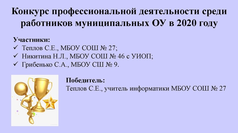 Файл:Итоги работы ГМО Никитина Н.Л..pdf