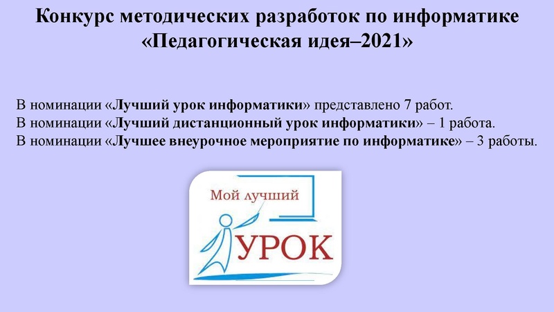 Файл:Итоги работы ГМО Никитина Н.Л..pdf