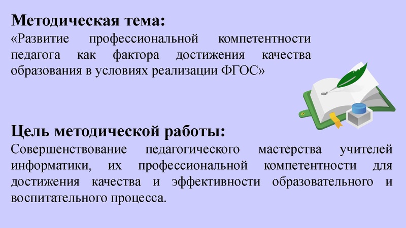 Файл:Итоги работы ГМО Никитина Н.Л..pdf