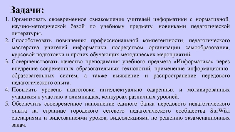 Файл:Итоги работы ГМО Никитина Н.Л..pdf