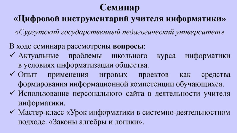 Файл:Итоги работы ГМО Никитина Н.Л..pdf