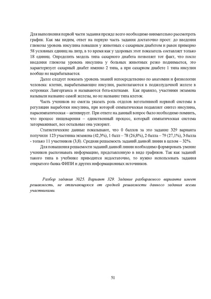 Файл:МР 11 класс Биология 2025.pdf