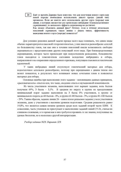 Файл:МР 11 класс Биология 2025.pdf