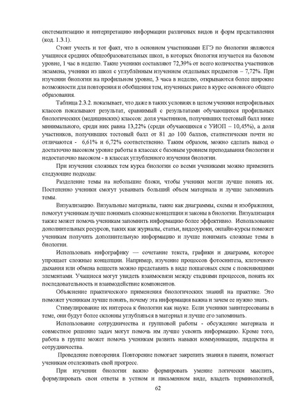 Файл:МР 11 класс Биология 2025.pdf