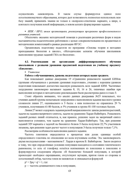 Файл:МР 11 класс Биология 2025.pdf