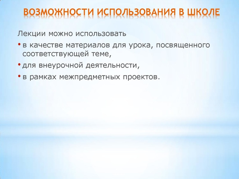 Файл:Мотора Т.В. МБОУ СШ №31.pdf