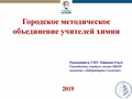 Миниатюра для версии от 09:51, 3 июня 2019
