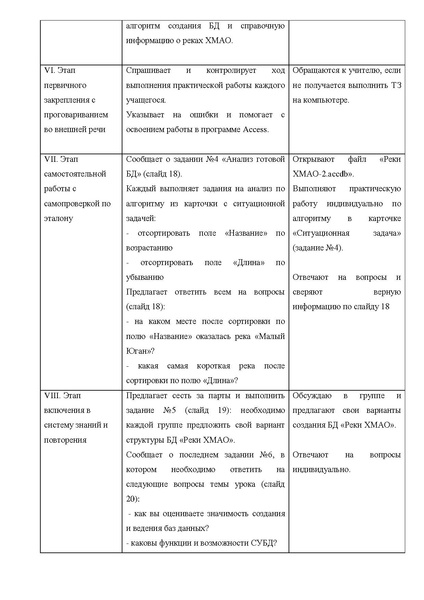 Файл:Пономарев П.М.pdf