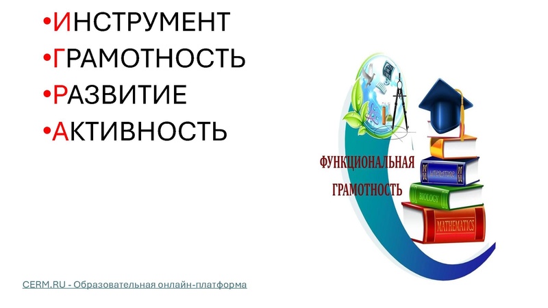 Файл:СТАДИЯ ВЫЗОВА.pdf