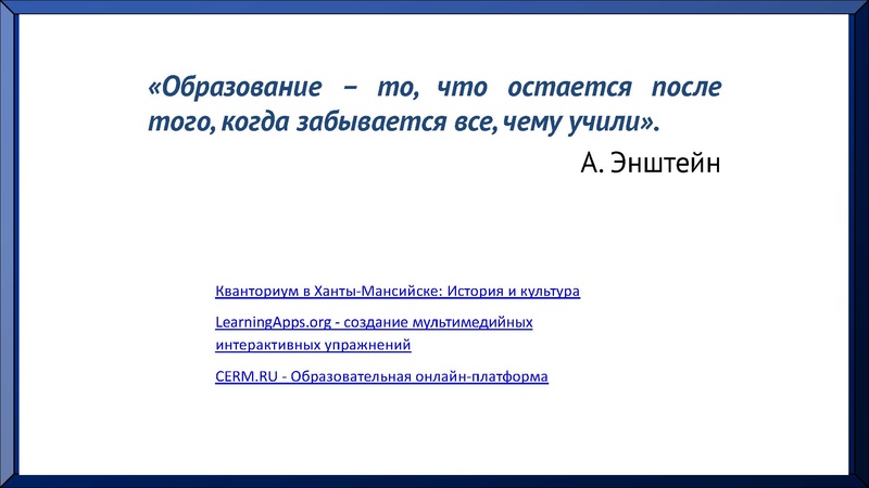 Файл:СТАДИЯ ВЫЗОВА.pdf