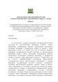 12-01-586 о результатах ГИА-9.pdf