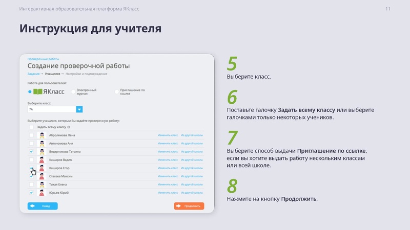 Файл:G Surgut IT liga Uchi ru i YaKlass.pdf