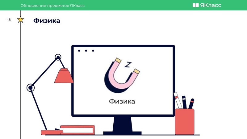 Файл:G Surgut IT liga Uchi ru i YaKlass.pdf