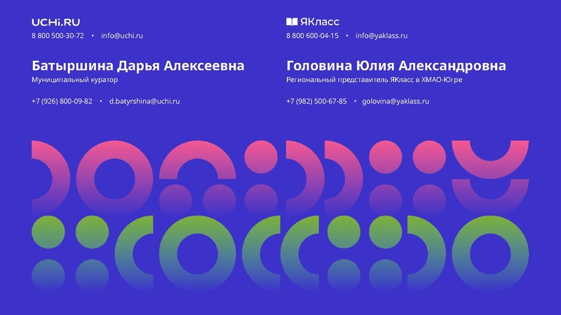 Файл:G Surgut IT liga Uchi ru i YaKlass.pdf