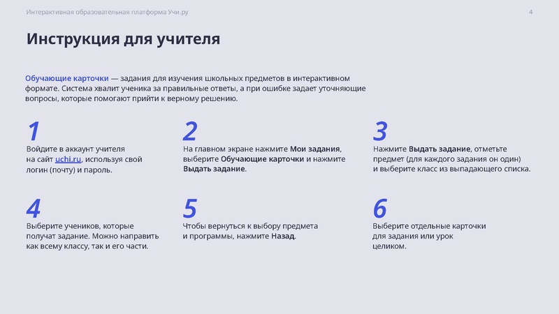 Файл:G Surgut IT liga Uchi ru i YaKlass.pdf