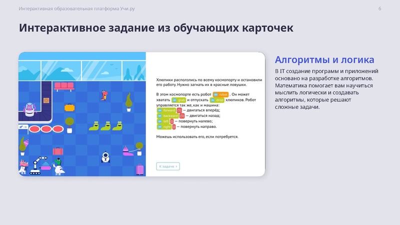 Файл:G Surgut IT liga Uchi ru i YaKlass.pdf