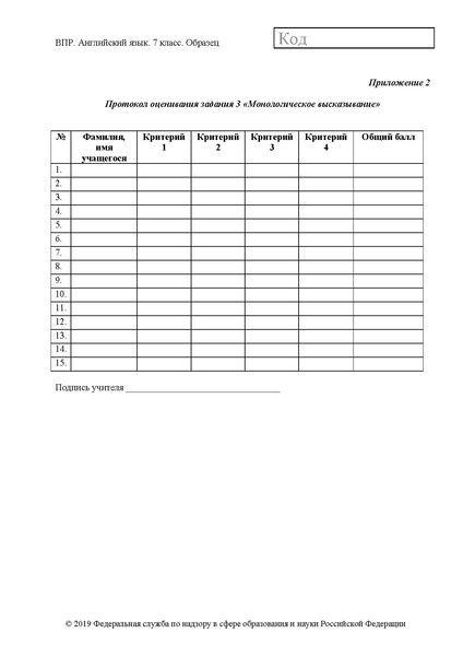 Файл:Vpr aya-7 demo 2019.pdf