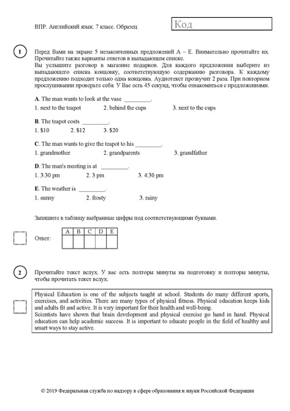 Файл:Vpr aya-7 demo 2019.pdf