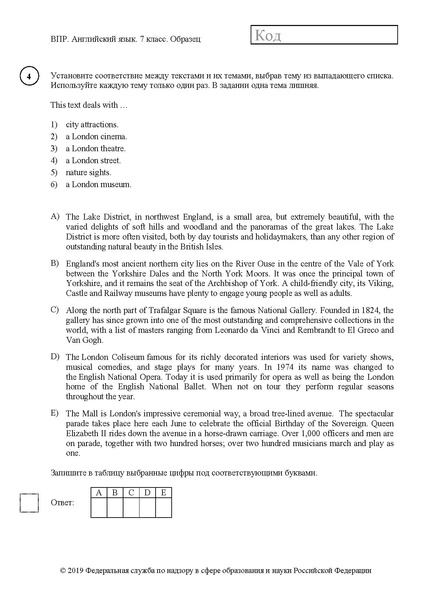 Файл:Vpr aya-7 demo 2019.pdf