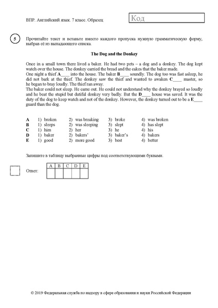 Файл:Vpr aya-7 demo 2019.pdf