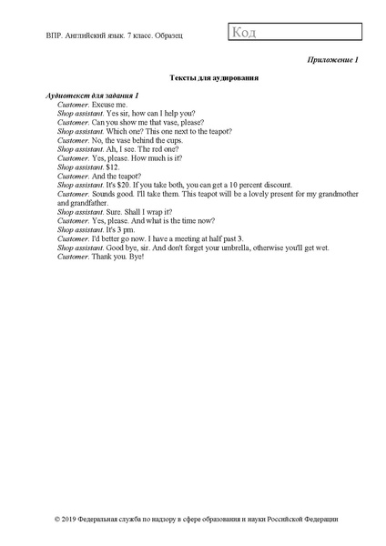 Файл:Vpr aya-7 demo 2019.pdf