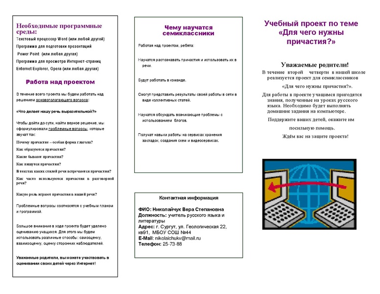 Файл:Бюллетень родителей.pdf