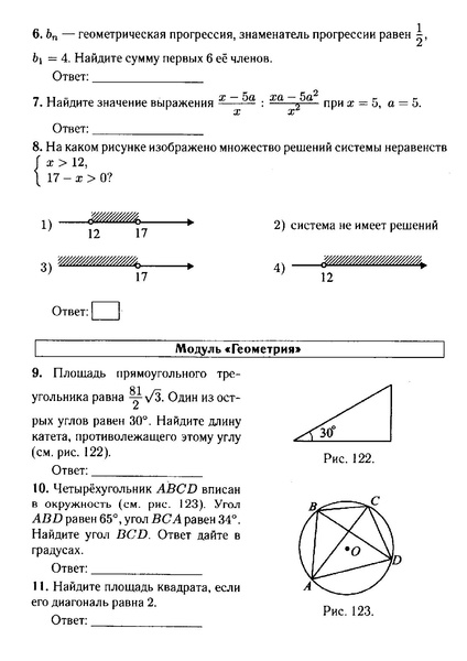 Файл:Вариант 19 из 001.pdf