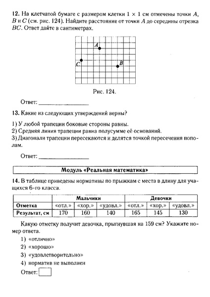 Файл:Вариант 19 из 001.pdf
