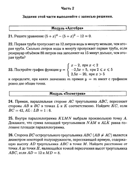 Файл:Вариант 19 из 001.pdf