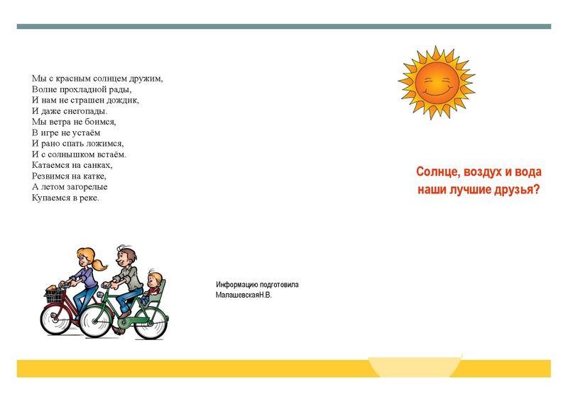 Файл:Воздействие факторов.pdf