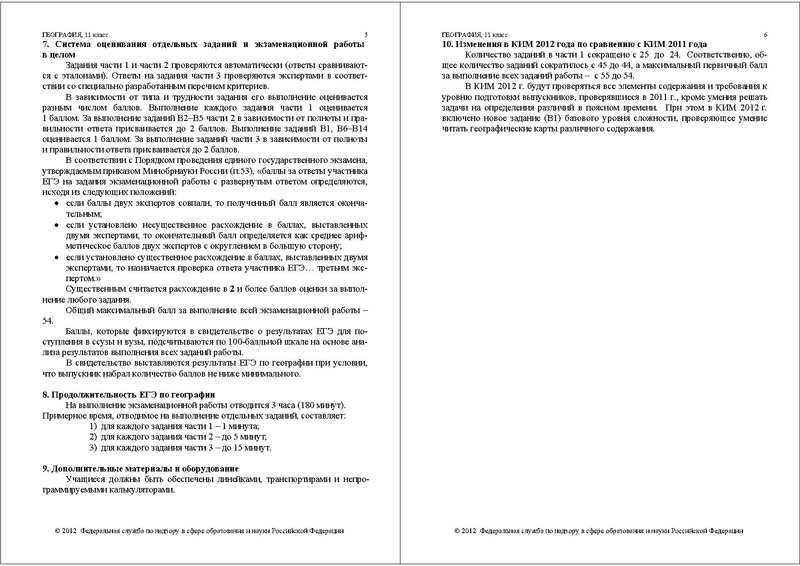 Файл:ГГ СПЕЦИФ 2012.pdf
