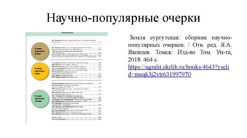 Файл:Гололобов презентация Августовка 2025 Сургутский район.pdf