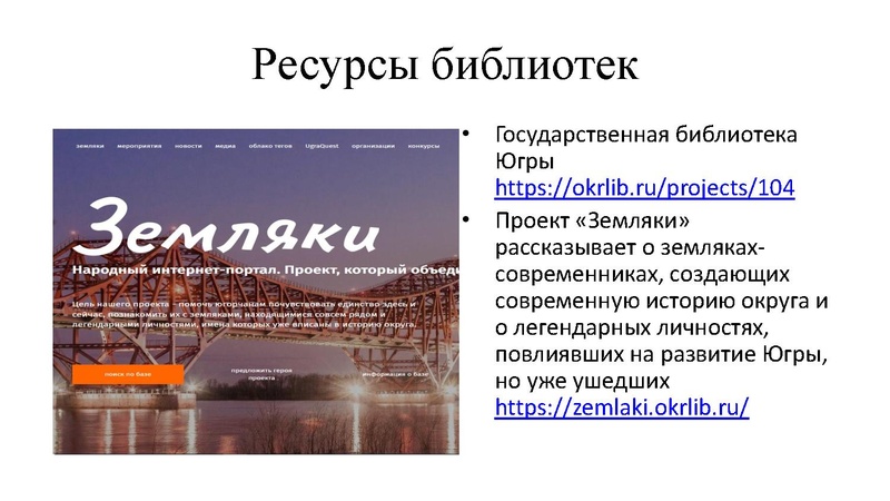 Файл:Гололобов презентация Августовка 2025 Сургутский район.pdf