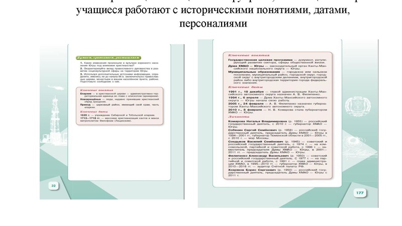 Файл:Гололобов презентация Августовка 2025 Сургутский район.pdf