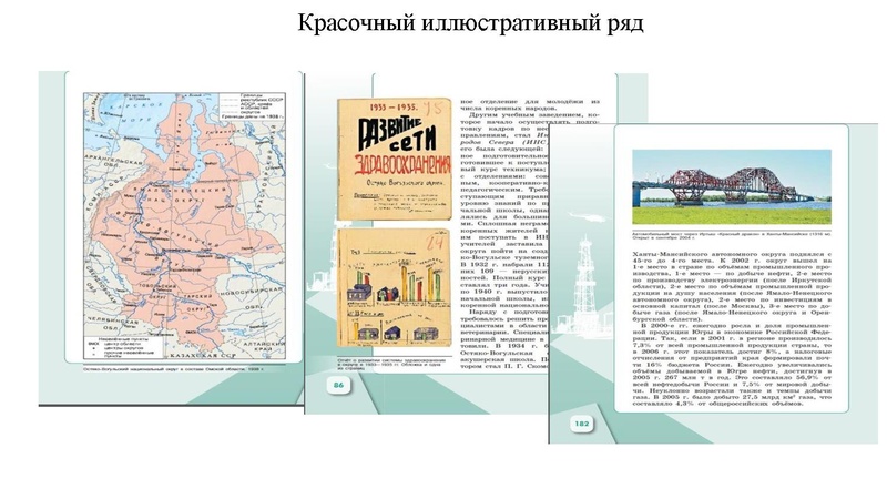 Файл:Гололобов презентация Августовка 2025 Сургутский район.pdf