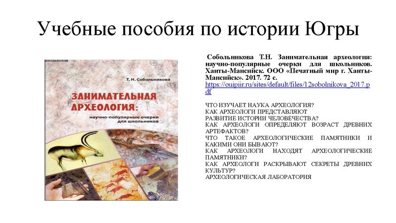 Файл:Гололобов презентация Августовка 2025 Сургутский район.pdf