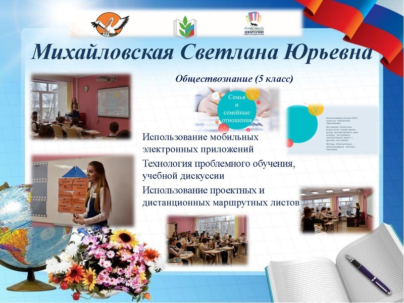 Файл:День 4 с таймером.pdf