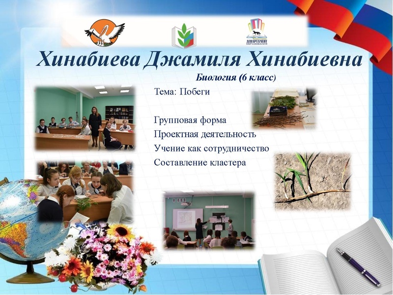 Файл:День 4 с таймером.pdf