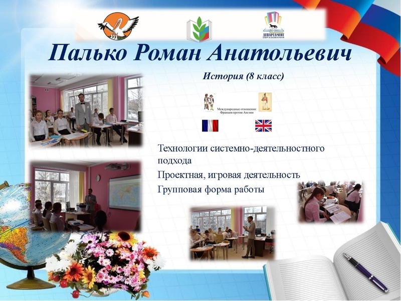 Файл:День 4 с таймером.pdf