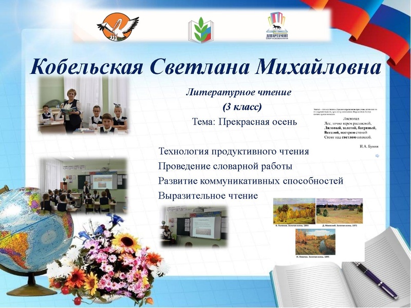 Файл:День 4 с таймером.pdf