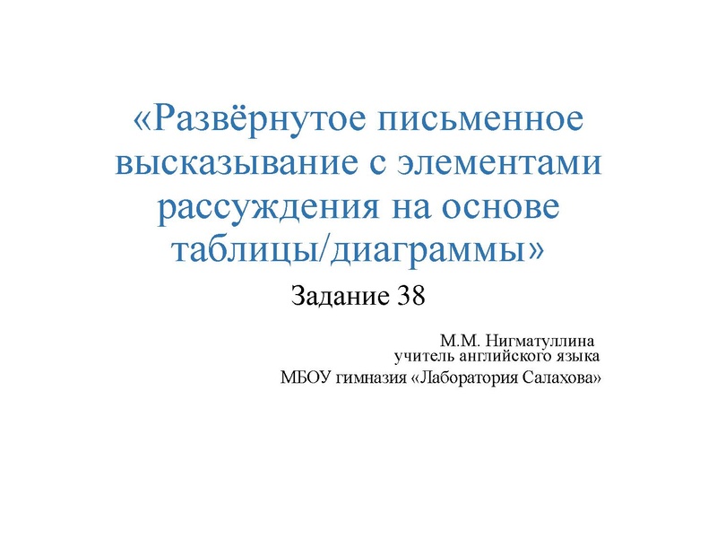 Файл:ЗАДАНИЕ 38 ЕГЭ 2022.pdf